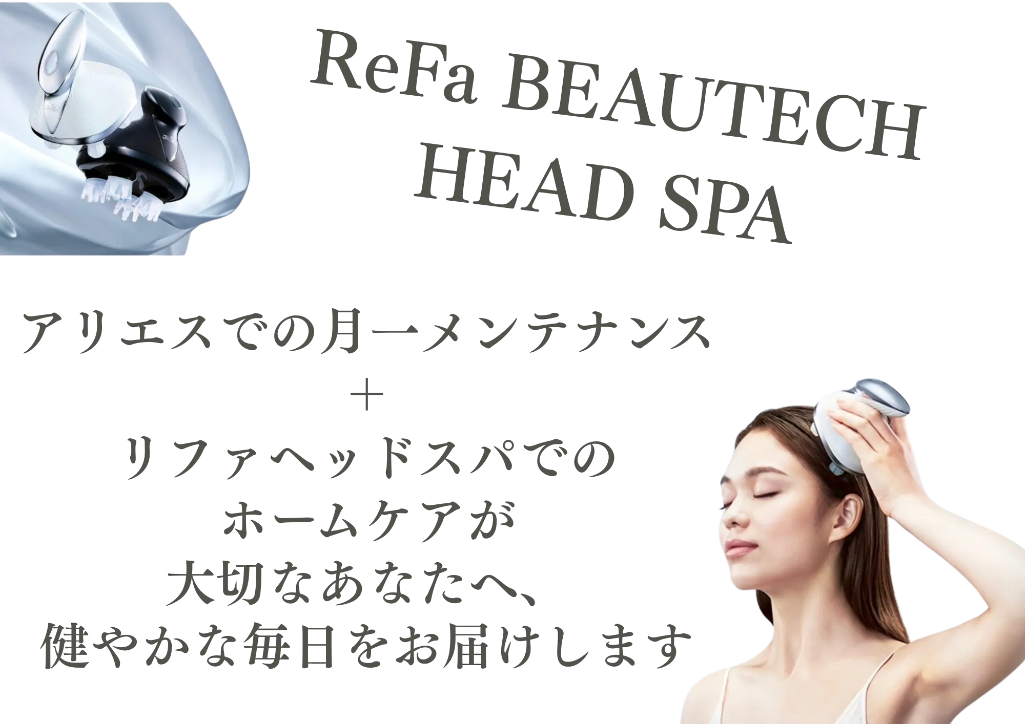 ReFa HEAD SPA詳細1