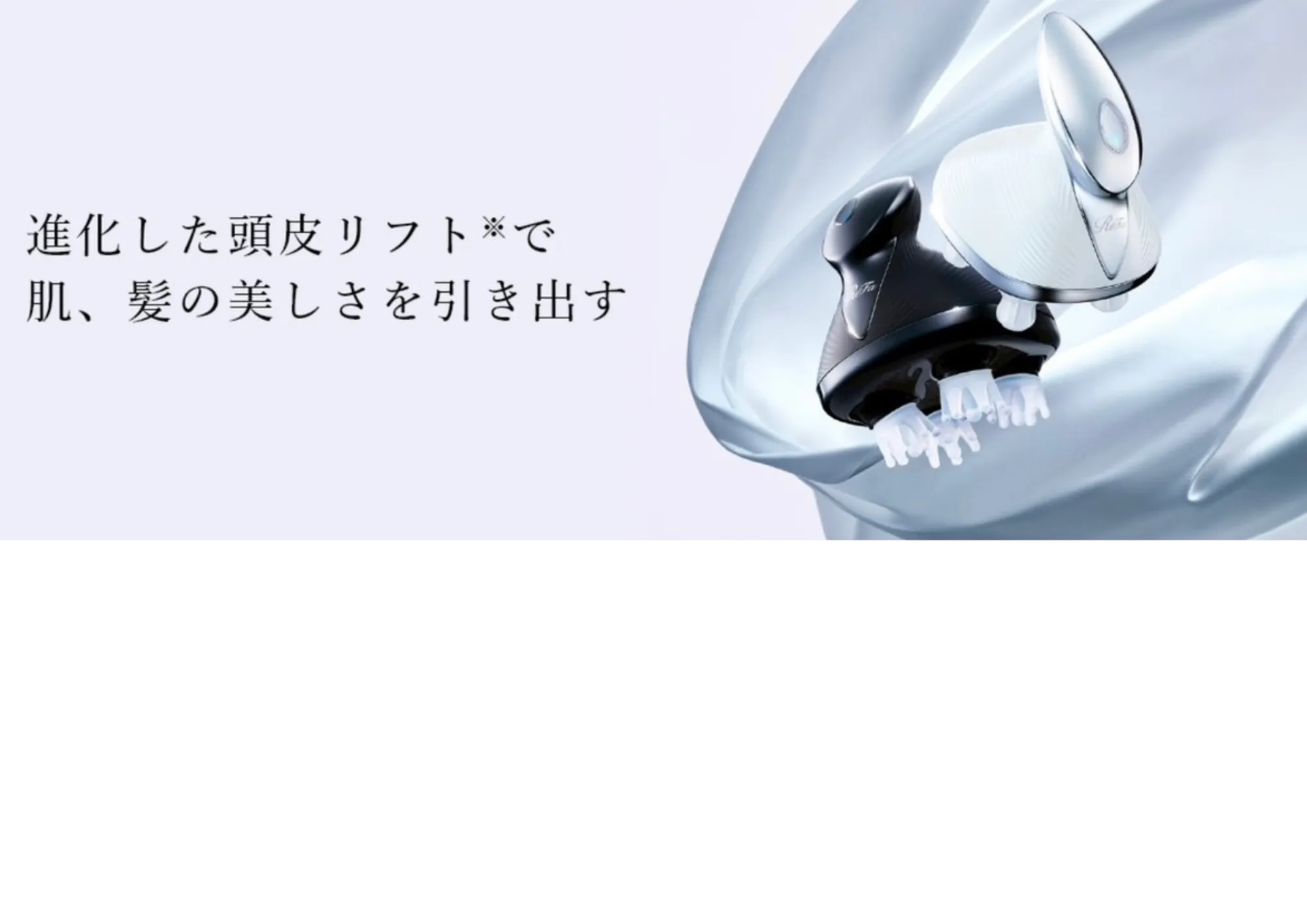 ReFa HEAD SPA詳細2