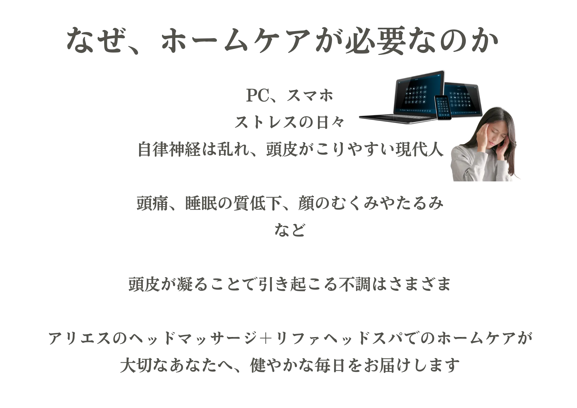 ReFa HEAD SPA詳細3