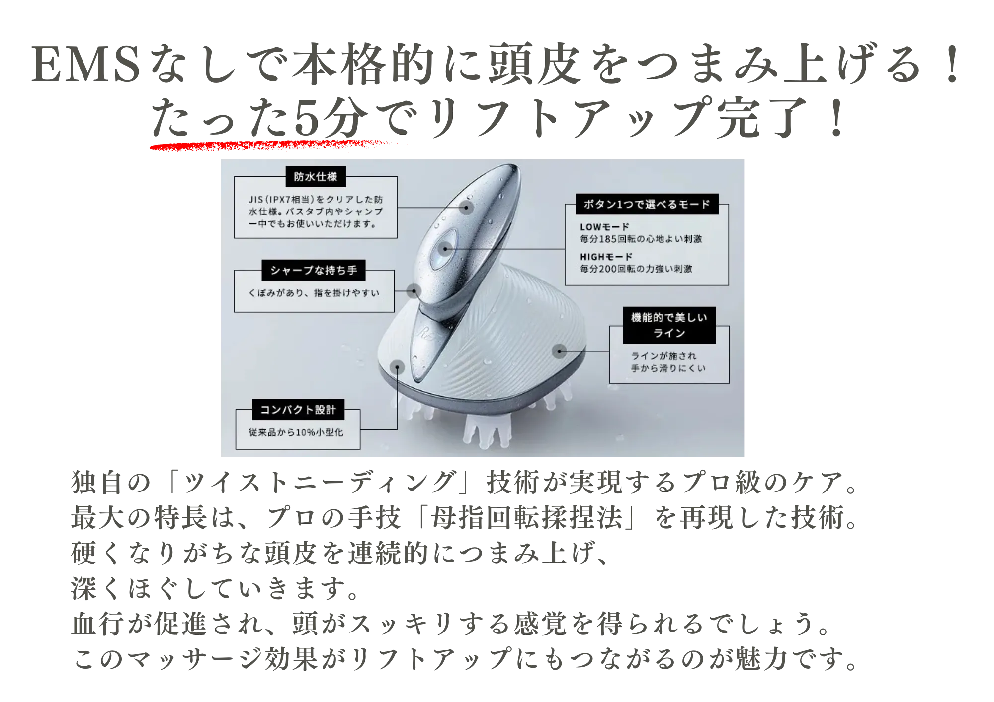 ReFa HEAD SPA詳細4