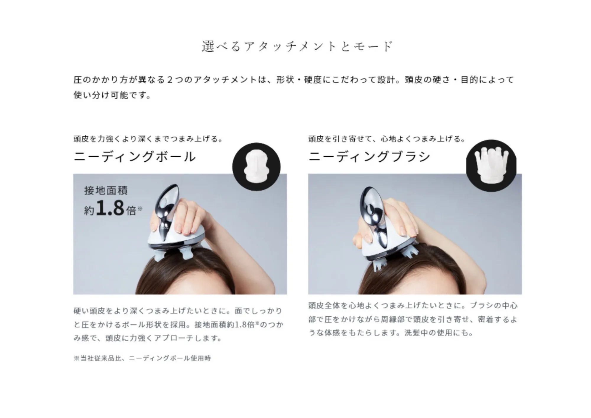 ReFa HEAD SPA詳細8