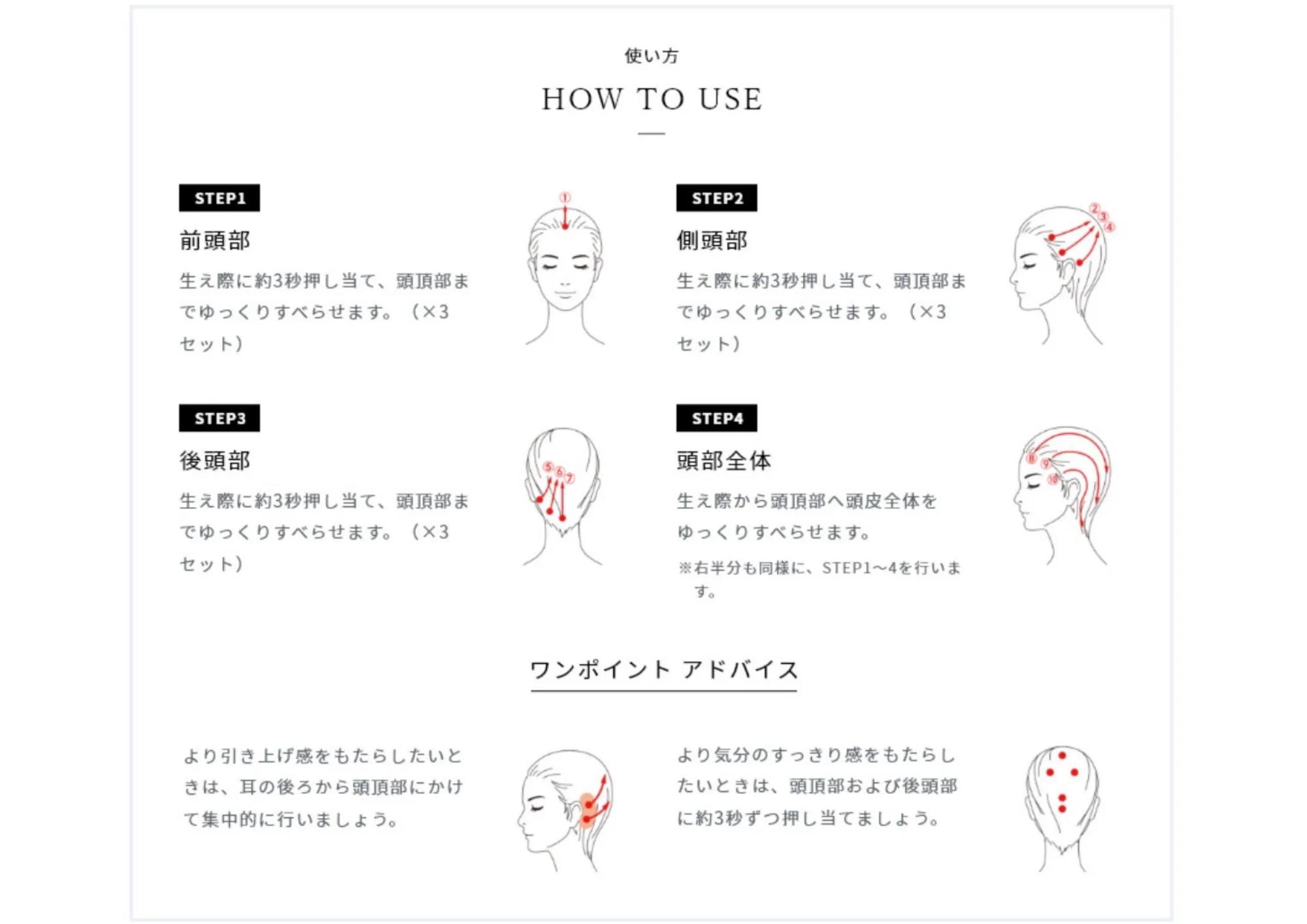 ReFa HEAD SPA詳細9